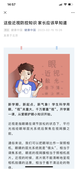 防近知识科普 (2)