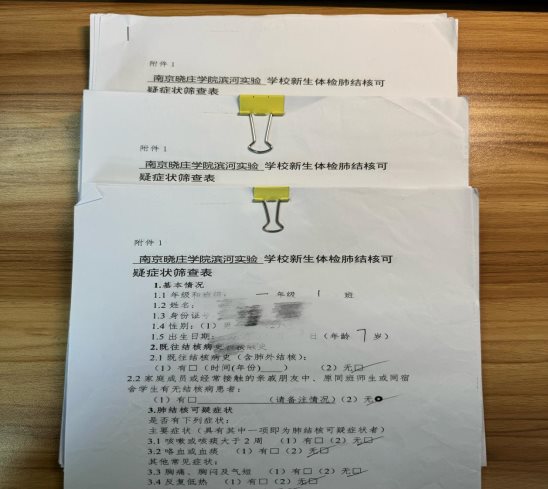 （2024年3月22日滨河实验学校上报）南京晓庄学院滨河实验学校开展“世界防治结核病日”宣传活动 (6)