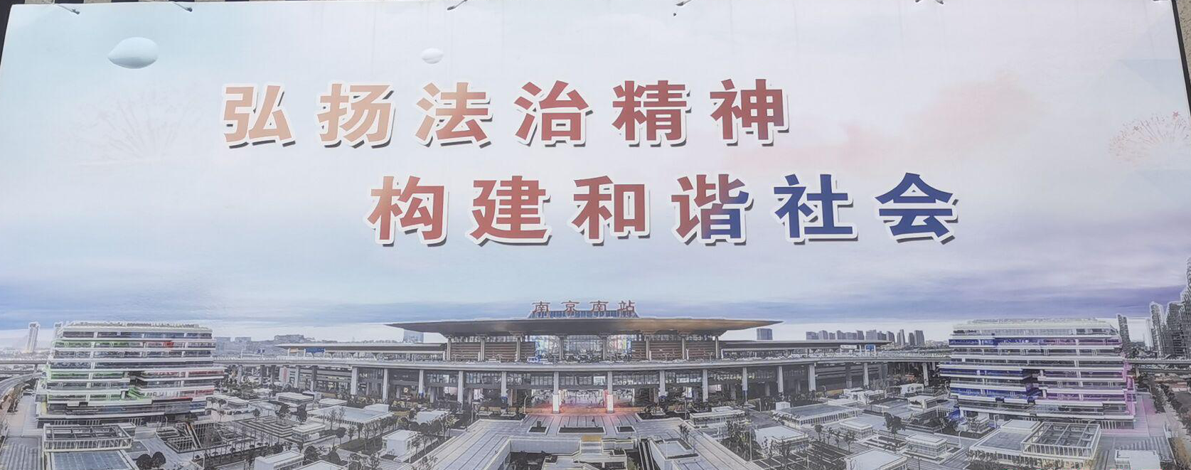 法制宣传1.jpg