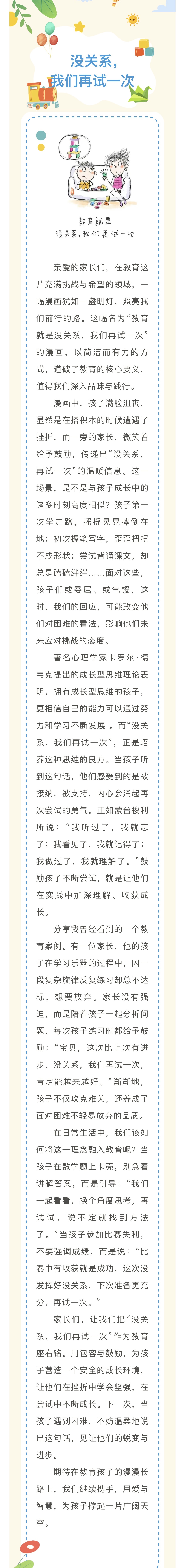 微信图片_20250320132355.jpg