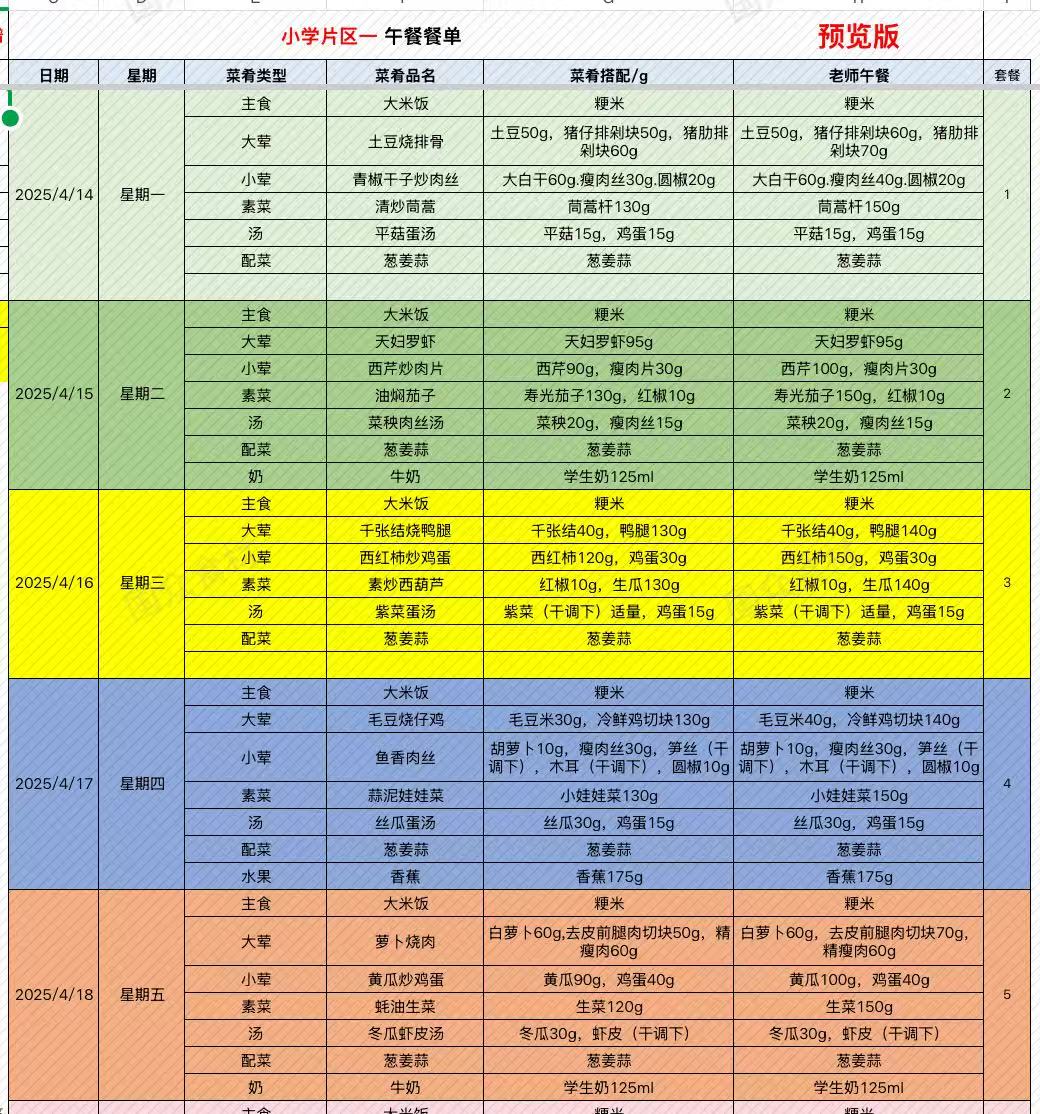 4.14-4.18.jpg